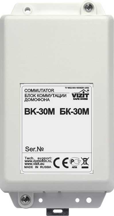 Vizit БК-30М Блоки коммутации для видеодомофонов/разветвители видеосигнала фото, изображение